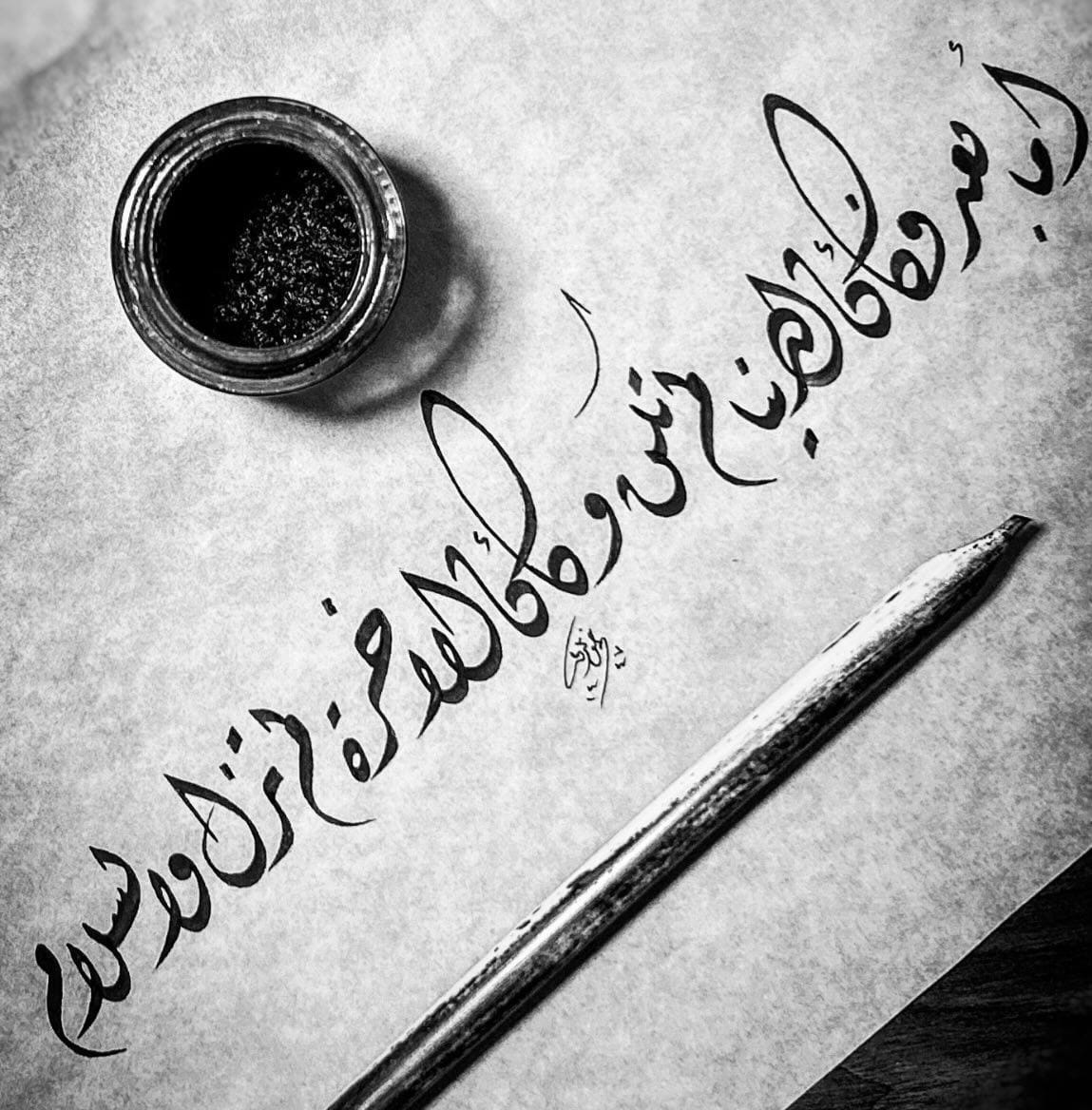 أمّا بعدُ فكأنَّ الدّنيا لم تكُن و كأنَّ الآخرةَ لم تزل – علوم القطيف